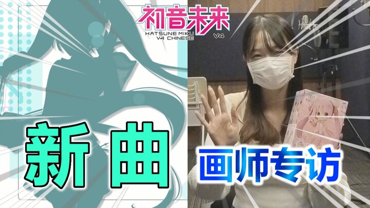 Japanese Anime School Illustrator’s Music Guessing Game—and Insights into Song Illustration Creation