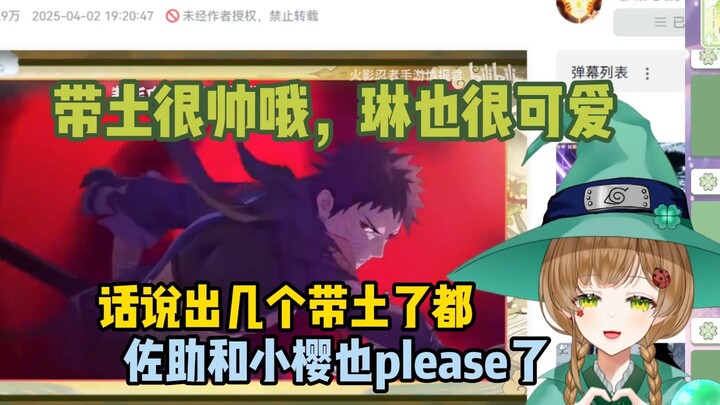绿豆魔女看漂泊带土爆料 什么时候出最终章佐助呀？【花音-Hanon】