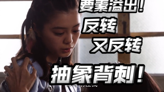 奥拉还是背刺乌尔了？e哥回归！又混乱又抽象的展开！【朝花夕拾时王篇24】