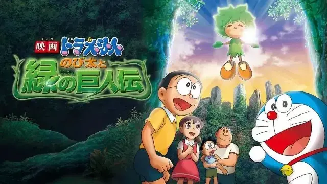 Doraemon Movie 28 : Nobita Và Người Khổng Lồ Xanh - Bilibili