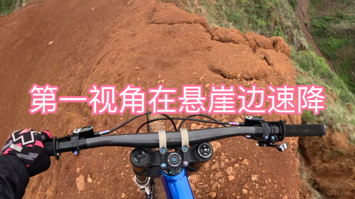 Rappelling at the Cliff Edge Today