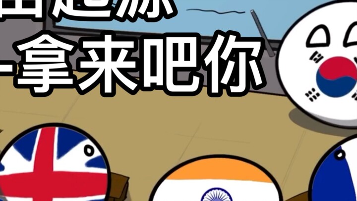 [Polandball Chinese dubbing (authorized)] Origin of the Universe