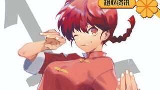 变女孩子的男生怀孩子了怎么办？网传高桥留美子给出完美答案！