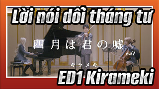 [Lời nói dối tháng tư ] ED1 Kirameki, Phối lại