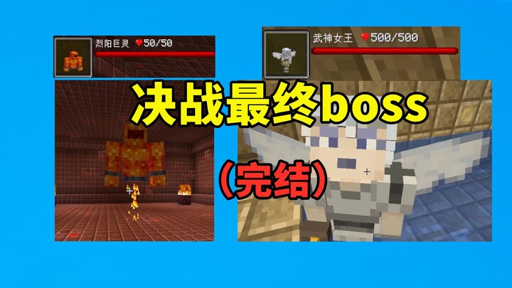 Thiên Đường 06: Nhờ sự trợ giúp của thanh kiếm ma thuật hút máu, cuối cùng đã đánh bại Nữ Vương Võ T