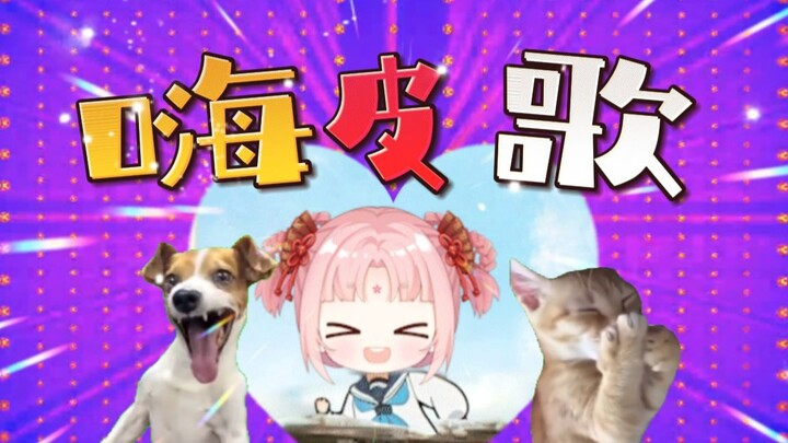 Hai Pobosde~ Hai Pobosde~ Hai Pobosde~