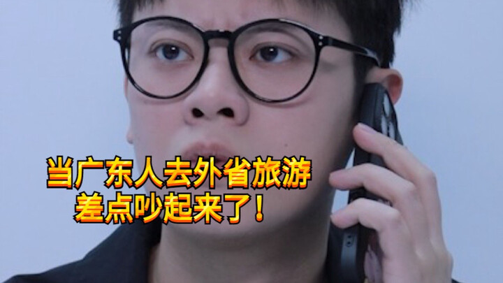 【Cậu bé nghịch ngợm KC】Khi bạn đi du lịch đến tỉnh khác