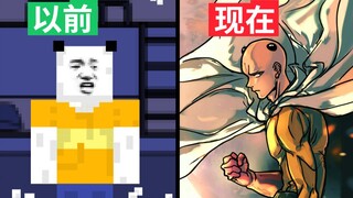 B站以前的LV6 VS 现在的LV6 2.0