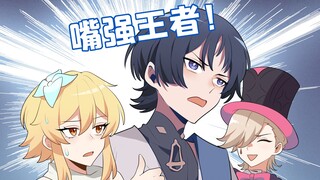 最贴合散兵人设的一集【格格绘原神】