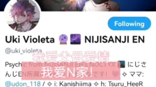 uki/fulgur/psyborg/noctyx 现在是新的小情侣头！不知道后面会不会再变成全员！