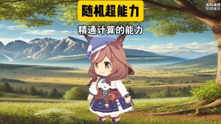 Random superpower: You've gained the ability to master calculations!