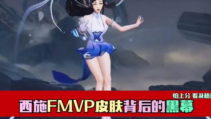 Bí mật đằng sau việc Tây Thi giành FMVP