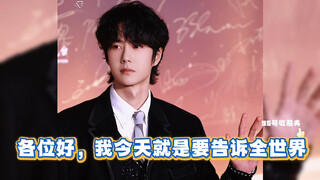 【博君一肖】弟弟就是这么勇！