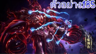 ตัวอย่าง185 ผนึกเทพบัลลังก์ราชันย์