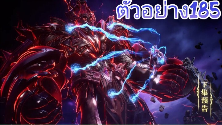 ตัวอย่าง185 ผนึกเทพบัลลังก์ราชันย์