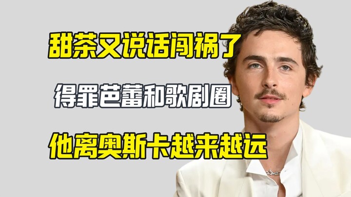 Sweet Tea Says No One Cares About Ballet and Opera, Offending the Ballet and Opera Community