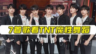 Cùng xem màn trình diễn vũ đạo kỳ diệu của TNT trong 7 bài hát này! Bạn sẽ nhớ bài hát nào nhất?