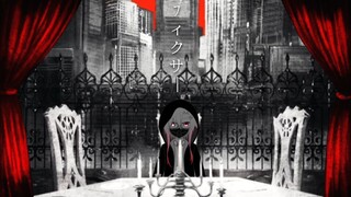 【Cover】Fixer / フィクサー【Rize Blanche】
