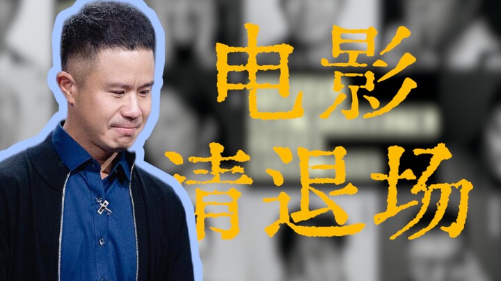 《导演请指教》：一桩事先张扬的电影谋杀案