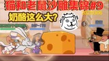 [Bộ sưu tập tượng cát Tom và Jerry #9] Game kinh dị