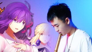 [Tiếng sáo và tiếng sáo ấm áp] Chun は ゆ く "Fate / stay night [HF]" (Spring mất)