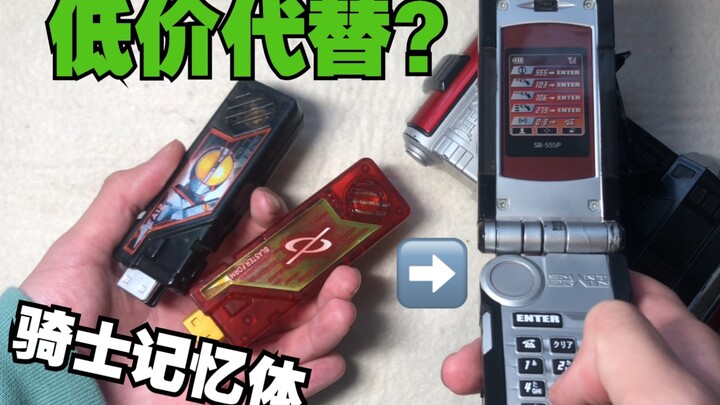 [Kamen Rider] Can you experience the belt sound effects for only 20 yuan? Excellent value knight mem