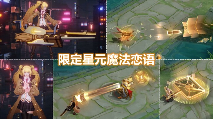 Sun Shangxiang’s Battle Pass‑exclusive Star‑Element new skin, “Magic Love Talk,” preview: golden spe