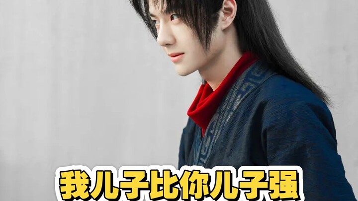 （忘羡 允墨 毅影）我儿子比你儿子强7