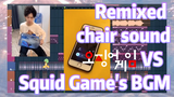 Remixed chair sound VS Squid Game's BGM