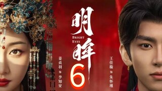 [6/24] Bright Eyes.... 🇨🇳