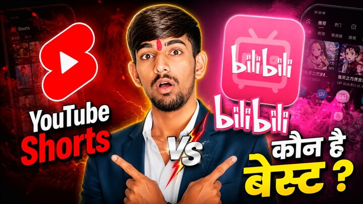 Bilibili vs YouTube Shorts 😱 कौन है बेस्ट#Bilibili #BilibiliApp #YouTubeShorts #HindiFacts #Facts #