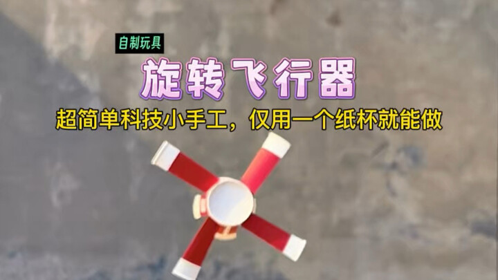 A simple and fun DIY tech craft you can make with just a paper cup: a spinning flyer! Easy to whip u