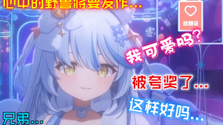 【艾尔莎】杂谈｜可爱到被夸夸？兄弟你去哪了！