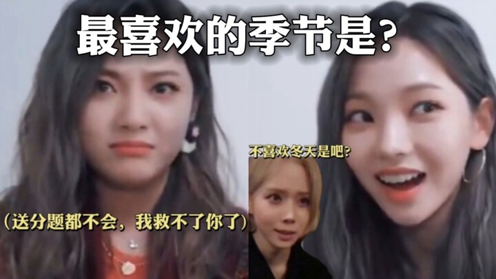 Ninh Ninh hỏi chị Liễu mùa yêu thích nhất là gì? Sao mà đến câu tặng điểm cũng không trả lời được vậ