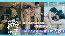 🇭🇰 媽媽的神奇小子 Zero to Hero 2021 (w/Eng sub)