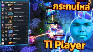 Dota 2 | ห้องตึงต้องดึงหน้าเล่น feat.Ti player