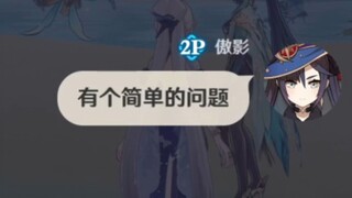 Got a simple question*