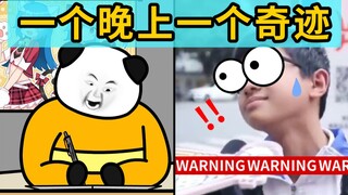 一个晚上，一支笔，一个奇迹，____
