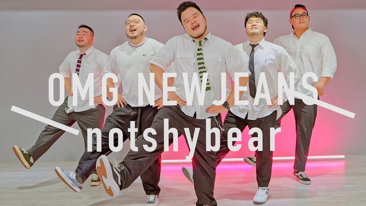 Not Shy Bear NOTSYBEAR يغطي NewJeans يا إلهي