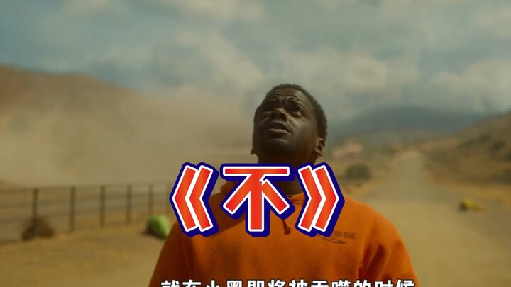 Bộ phim khoa học viễn tưởng kinh dị “Không” do đạo diễn Jordan Peele của “Trốn khỏi Get Out” thực hi