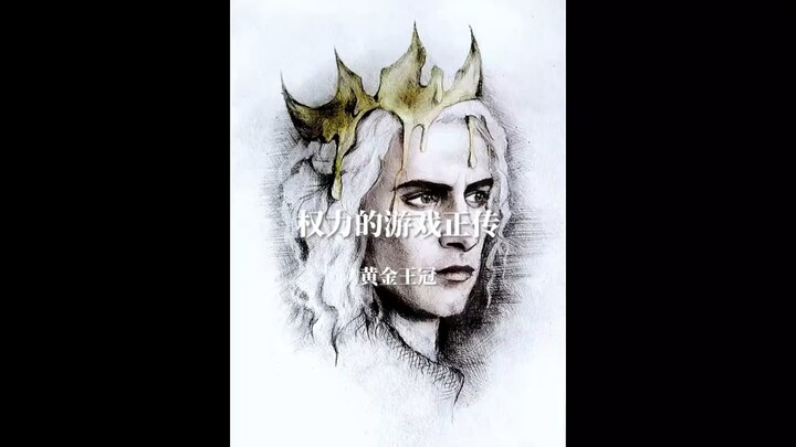 #Trò Chơi Vương Quyền #Gia Tộc Rồng