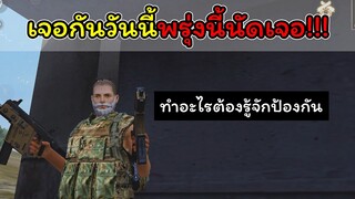 [FreeFire](18+)เจอกันวันนี้พรุ่งนี้นัดเจอเลย..!!!