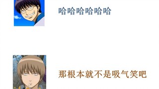 Sugita Tomokazu failed in imitation [Gintama radio]