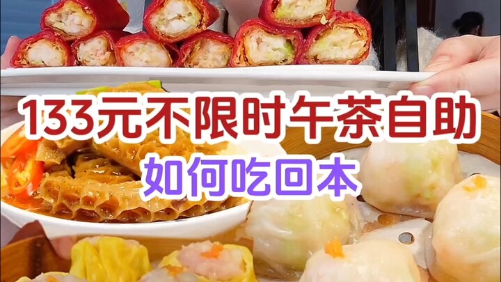 Buffet teh siang seharga 133 yuan ramai dikerumuni? Seru banget santap segala macam kudapan teh yang