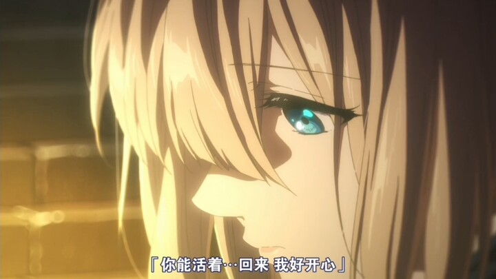 [ Violet Evergarden ] Family love is the most sincere, purest and most touching emotion.