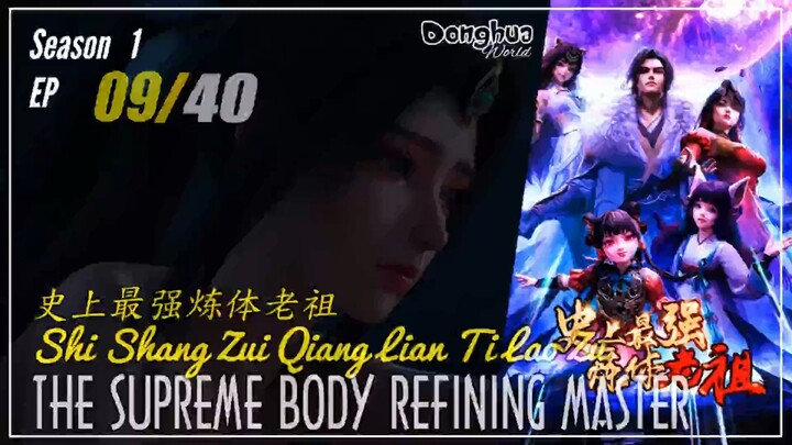 The Supreme Body Refining Master Season 1 Ep. 09 史上最强炼体老祖 Shishang Zui Qiang Lian Ti Lao Zu  CC Eng