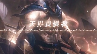 What are those lines that are enough to make you a god?