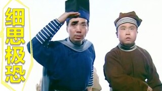 In the ending of Detective Xing and Yan Xiaoliu, I see such a huge irony!