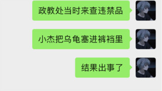 “老师，出大事了，您快来医院一趟吧…”
