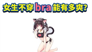 How comfortable can a girl be without a bra?